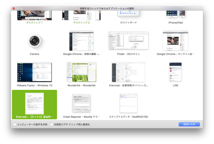 オンライン会議アプリzoomで資料を共有しながらお客様と話そう 行列fp 行列のできるfp事務所