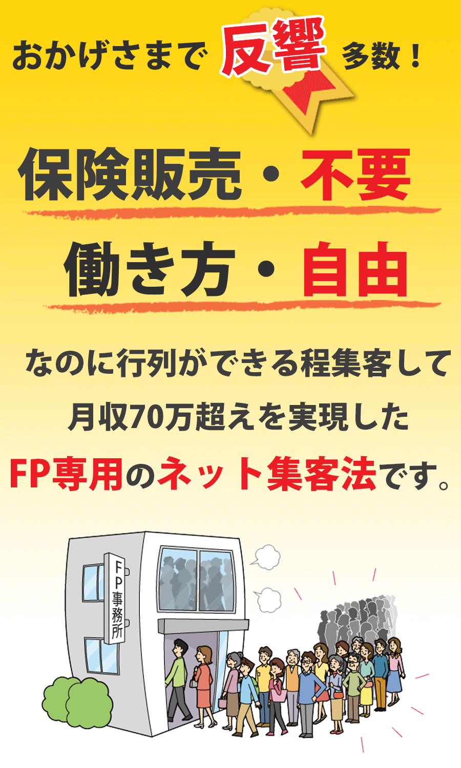 FP独立