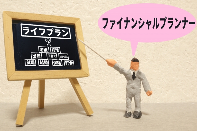 開業8年目のFPが教える、FP独立前に知るべき3つの知識とは？ | 【行列FP】行列のできるFP事務所